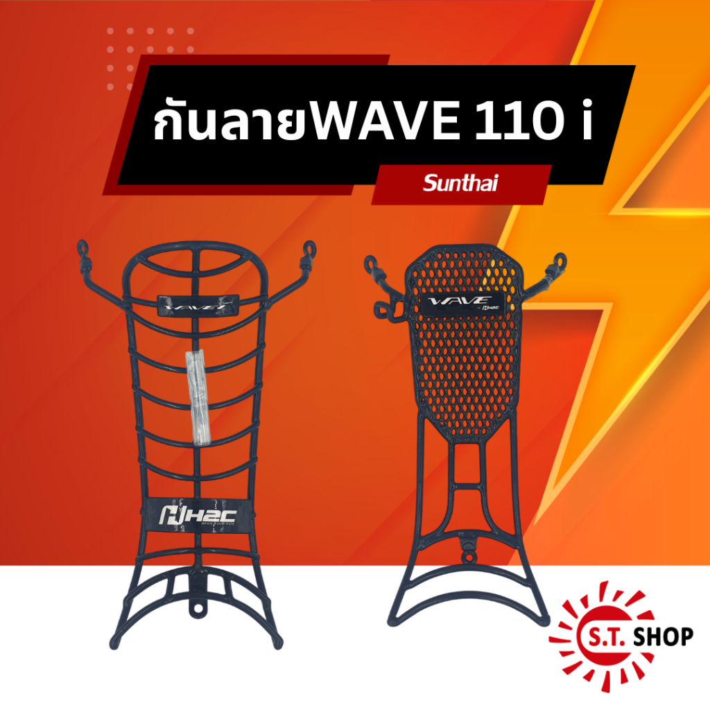 กันลาย Wave110i 2019-2026 พร้อมชุดน็อตติดตั้ง [ ของแท้ Honda ] (APK58MK64320TA) (THK2JKS64320TA))