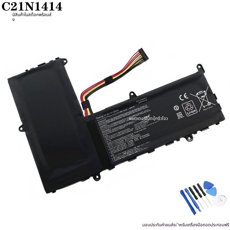สำหรับ ASUS EeeBook X205TA X205T F205TA C21N1414 แบตเตอรี่แล็ปท็อป