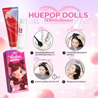 ซื้อ 1 แถม 1 LUNAVÉ Koloria HuePop Dolls Hair Dye สีผมสุดฮิวป์ สำหรับผมสีสันสดใส ด้วยสีผมที่มีความหลากหลาย ใช้งานง่าย