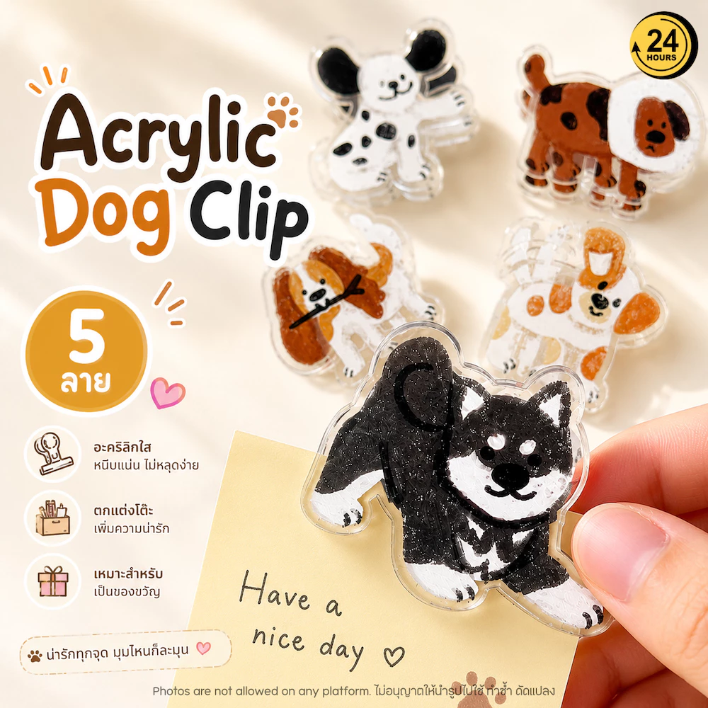 คลิปหนีบโพสต์อิทอะคริลิกน้องหมา Acrylic Dog Clip ตกแต่งโต๊ะ