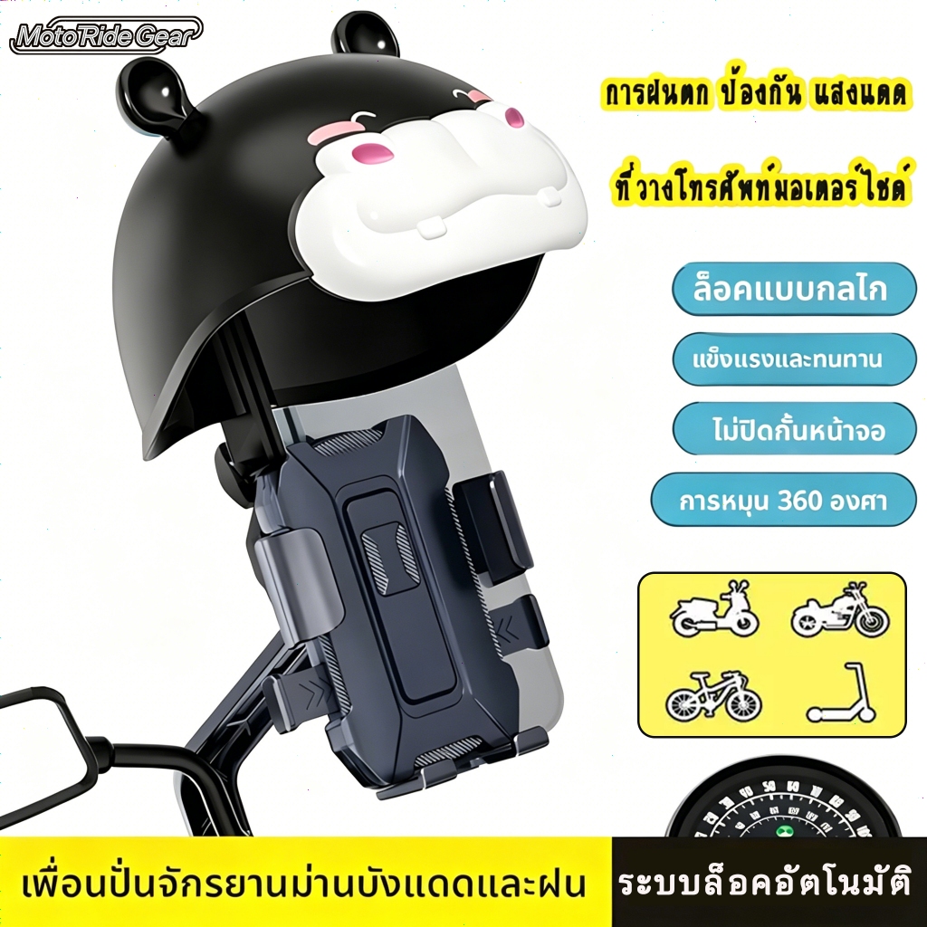 【ส่งจากไทย】ที่จับมือถือติดมอเตอร์ไซค์ รุ่นอัพเกรด   (มีหมวก) กันฝน กำลังแท่นยึดรถยนต์ไฟฟ้าและรถจักรยานยนต์
