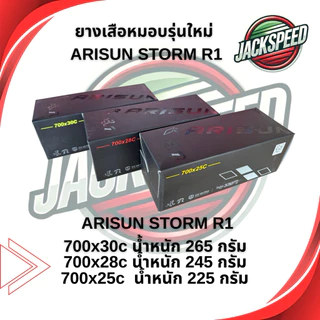 ยางจักรยานเสือหมอบรุ่นใหม่ 𝗔𝗥𝗜𝗦𝗨𝗡 : 𝗦𝗧𝗢𝗥𝗠 𝗥𝟭 มีให้เลือก 700x25c = 700x28c และ 700x30c
