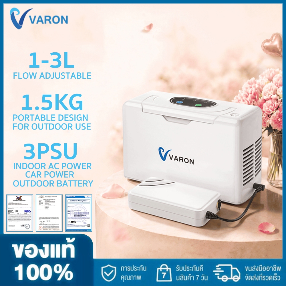 VARONเครื่องผลิตออกซิเจนแบบพกพา จ่ายออกซิเจนแบบต่อเนื่อง3ลิตร/นาที ความเข้มข้น30%-35%เหมาะสำหรับเดิน