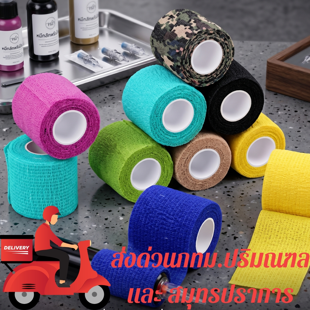 bunt(52) #โคแบน ผ้าพันอเนกประสงค์ กับ โฟมหุ้ม สำหรับงานเเทททู