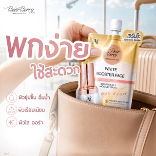 (1 ซอง) เซรั่มจ๊ะ เซรั่มหน้าเด็กออร่าริช AURA RICH BEARBERRY WHITE BOOSTER FACE