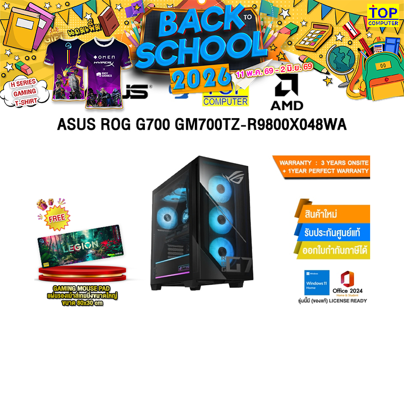 ASUS ROG G700 GM700TZ-R9800X048WA /R7 9800X/ประกัน 3 Years Onsite + 1 Year Perfect Warranty