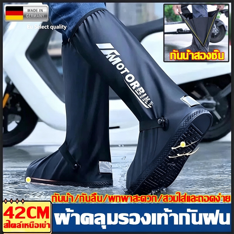 💦รุ่นใหม่pvcแบบหนา รองเท้ากันน้ำ กันฝน ถุงหุ้ม คลุม พื้นยางกันลื่น ถุงคลุมรองเท้า บู๊ทส์กันลื่น ข้อยาว มีซิป มีหลายขนาด