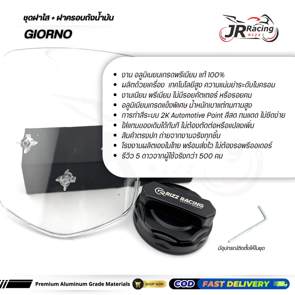 ฝาถังน้ำมันใสและฝาครอบถังน้ำมันสำหรับ GIORNO thumbnail 3