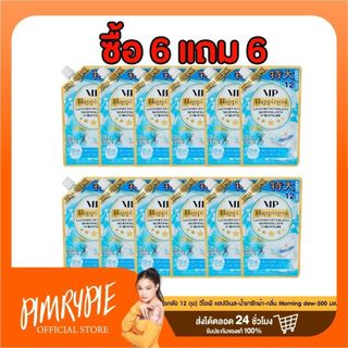 [ยกลัง 12 ถุง] วีไอพี แฮปปิเนส-น้ำยาซักผ้า-กลิ่น Morning dew-500 มล.