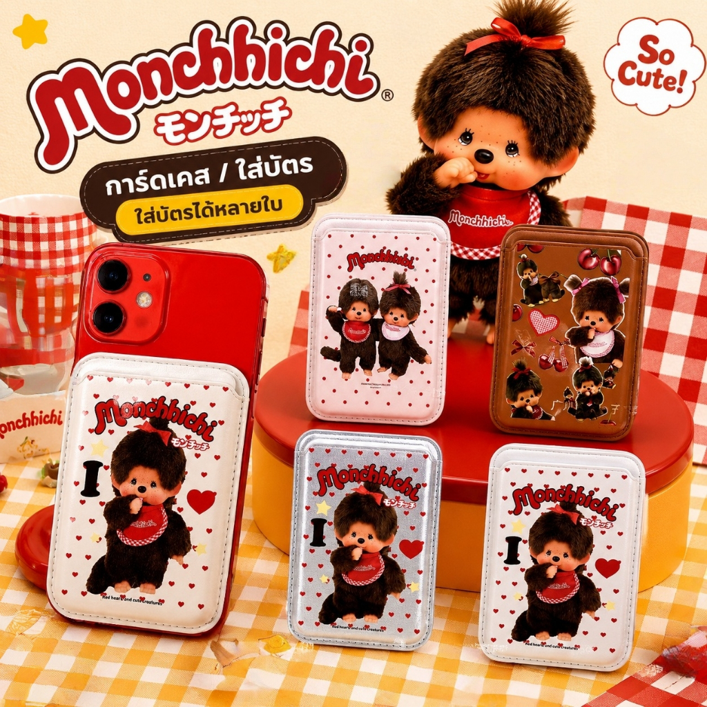 Monchhichi Card Holder ที่ใส่บัตรติดมือถือ แม่เหล็ก ใส่บัตรพนักงาน บัตรรถไฟ ของแท้ พร้อมส่ง