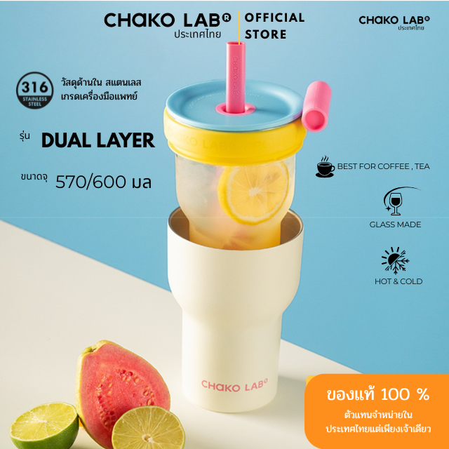 Pang Pang cup (double) พร้อมส่ง! แก้ว 2 ชั้น