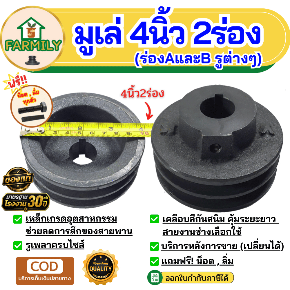 มูเล่ 4นิ้ว 2ร่องA/B มูเล่สายพาน ฟรีลิ่ม+น็อต Pulley มาตรฐาน30ปี VKมู่เล่ของแท้