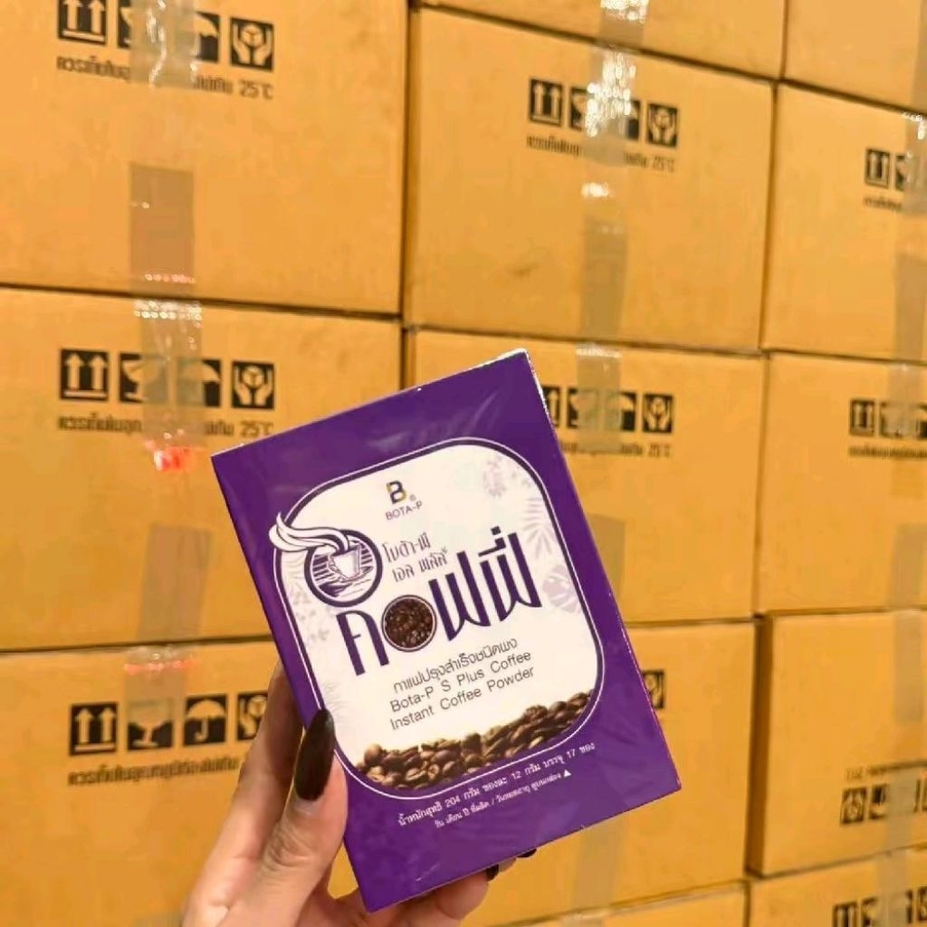 ล็อตใหม่ สินค้าของแท้ โบต้า-พี กาแฟเอสพลัส S Plus coffeeมี อย.1 กล่องบรรจุ 17 ซอง