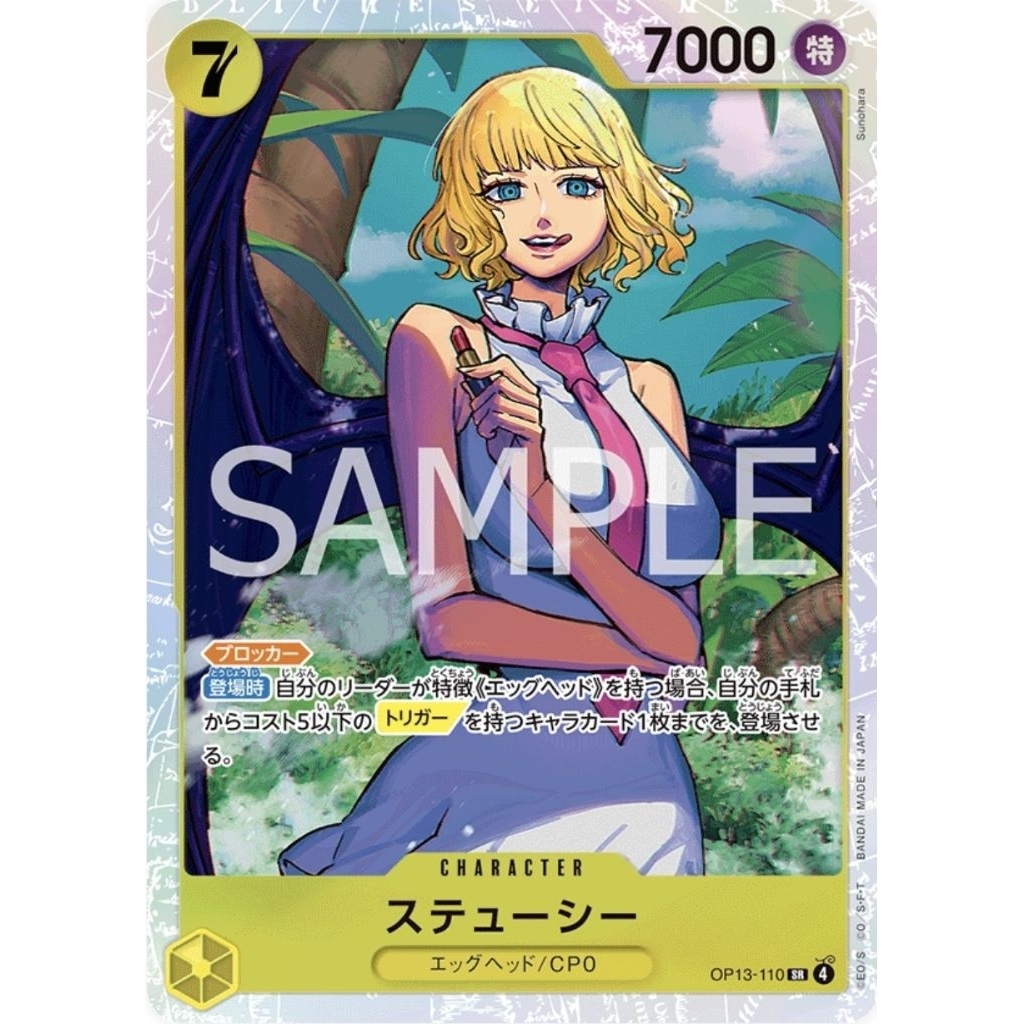 Stussy OP13-110 SR one piece card game [OP13]