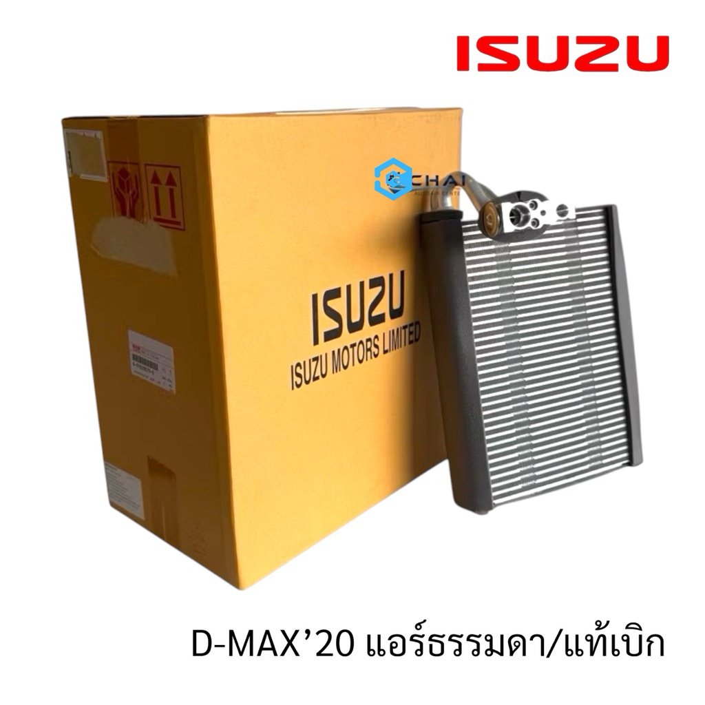 8978290790 ISUZU D-MAX MU-X 2020 CALSONIC คอล์ยเย็น แท้ เบิกศูนย์ อีซูสุ ดีแม็กซ์ 2020 UP แอร์คาลโซนิค พร้อมวาล์ว