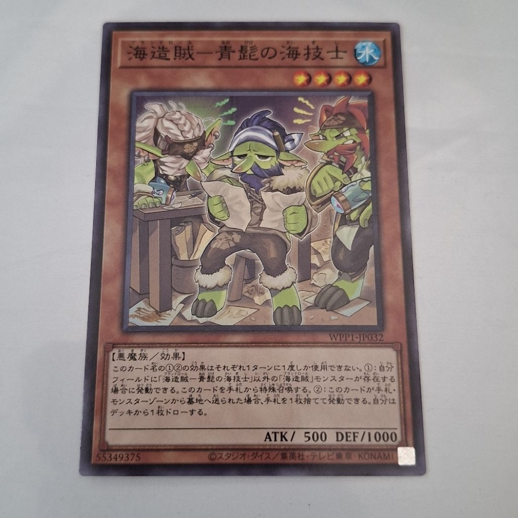 [Yugioh OCG] Bluebeard, the Plunder Patroll Shipwright / Plundroll - Bluebeard the Licensed Mariner 