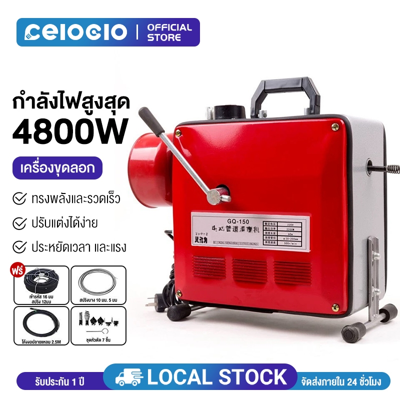 รับประกัน 5ปี เครื่องทะลวงท่อ เครื่องงูเหล็ก โนมัติ งูเหล็ก งูเหล็กทะลวงท่อ 3800W กำลังสูง ใช้ใน ห้องน้ำ ทะลวงท่อตัน