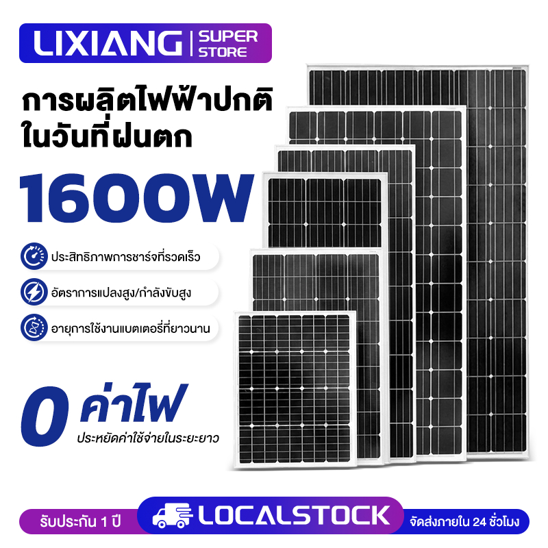 โมโนแผงเซลล์แสงอาทิตย์ แผงโซล่าเซลล์ 18V/600W 800W 1000W  พร้อมสาย Solar Cell โซล่าเซลล์ Solar Panel กันน้ำ กันฟ้าร้อง