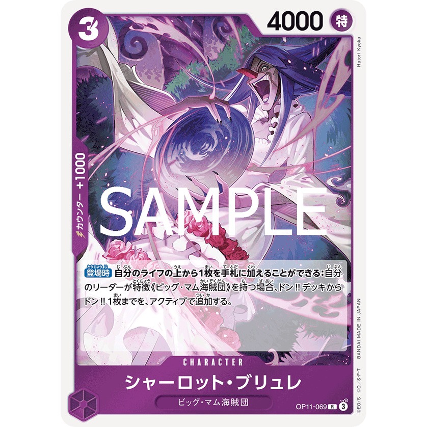 OP11-069 One Piece Card Game