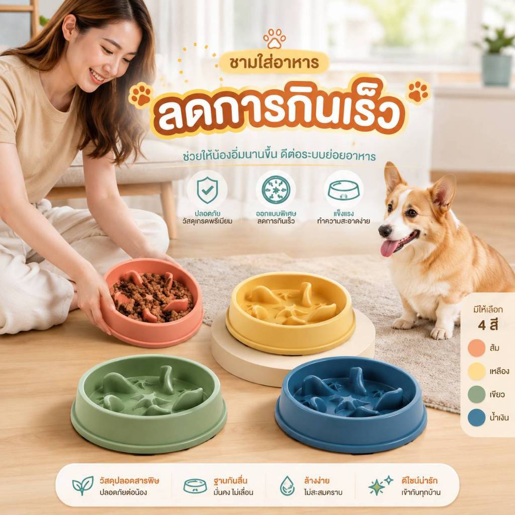 Boqi Factory 🐶ชามใส่อาหารสัตว์เลี้ยง ลดการกินเร็ว Slow Feeder Bowl กันสำลัก สำหรับสุนัขและแมว🐶 6603
