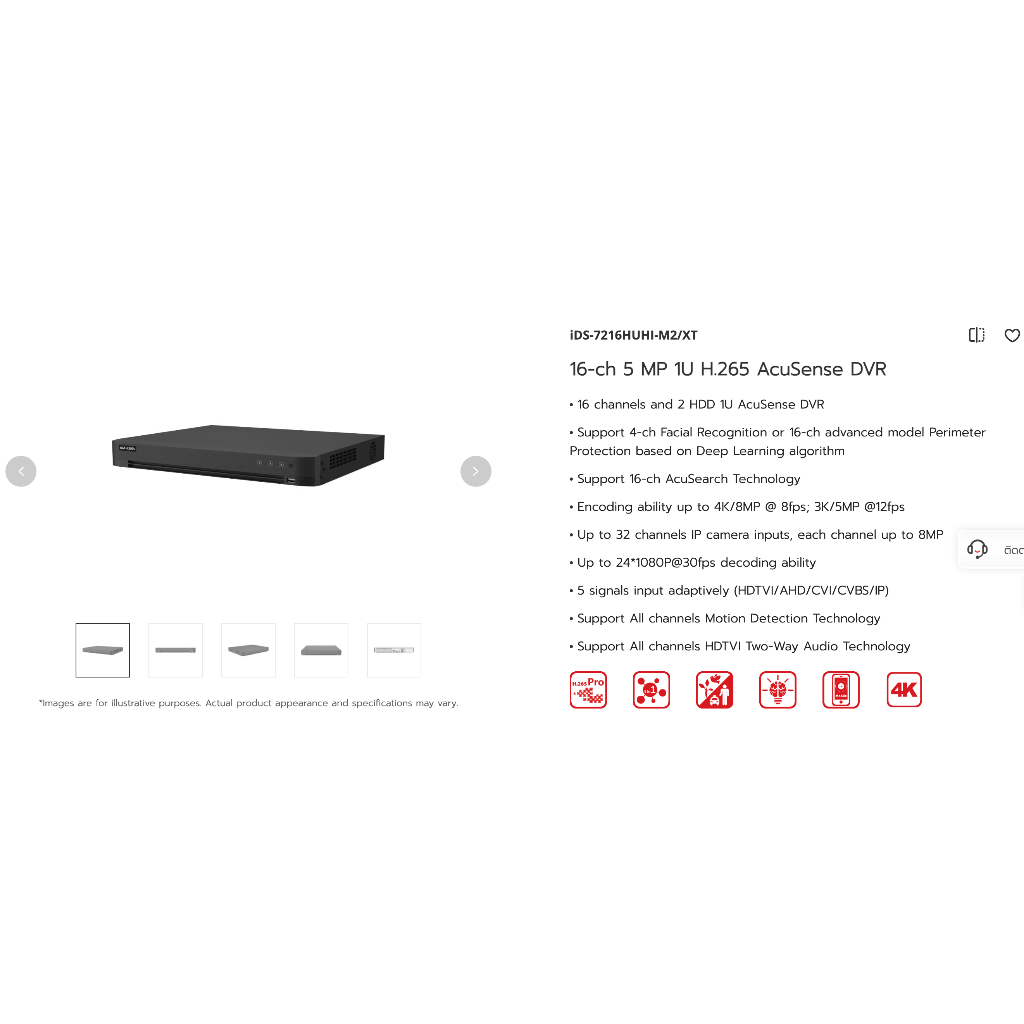 เครื่องบันทึกกล้องวงจรปิด DVR Hikvision iDS7216HUHI-M2/XT (DVR 16 CH HUHI)