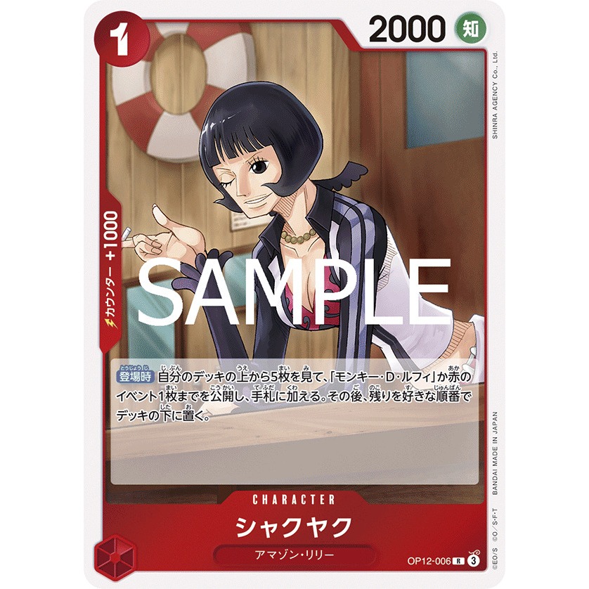 OP12-006 One Piece Card Game