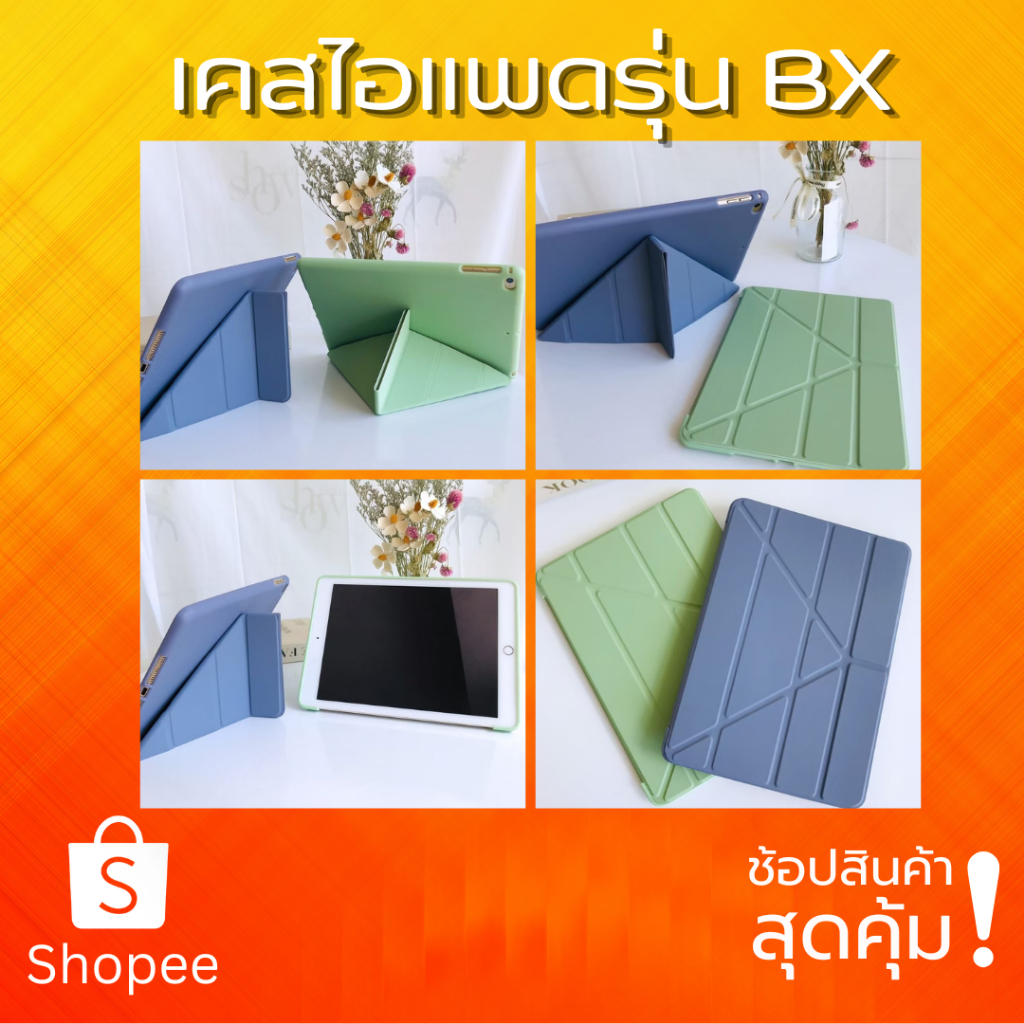 BXเคสสำหรับไอแพด ปกY10.2 (Gen7/8/9) 2017/18 9.7 Air3 10.5 Air 4/5 10.9 9.7 Air1/2 9.7/mini1/2/3/4/5BX