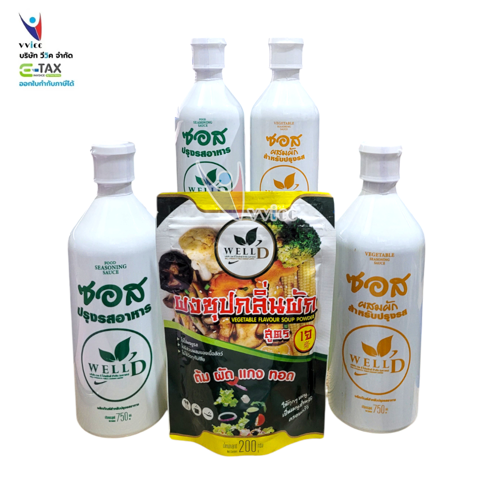 เครื่องปรุงรสอาหาร จัดชุด เพิ่มความอร่อย Well D Products ผลิตภัณฑ์เวลดี