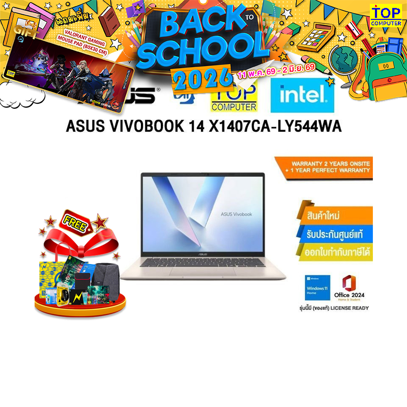 ASUS Vivobook 14 X1407CA-LY544WA/Ultra 5 225H/ประกัน2YearsOnsite+1YearPerfectWarranty
