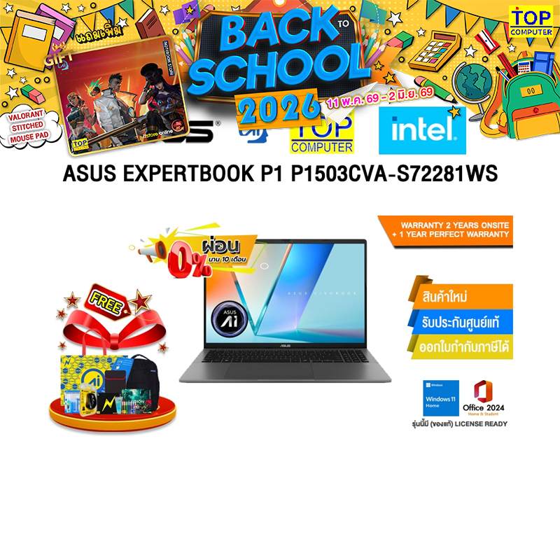 [ผ่อน 0% 10 เดือน]ASUS EXPERTBOOK P1 P1503CVA-S72281WS /Core 5 210H/ประกัน 2 Years Onsite + 1 Year P