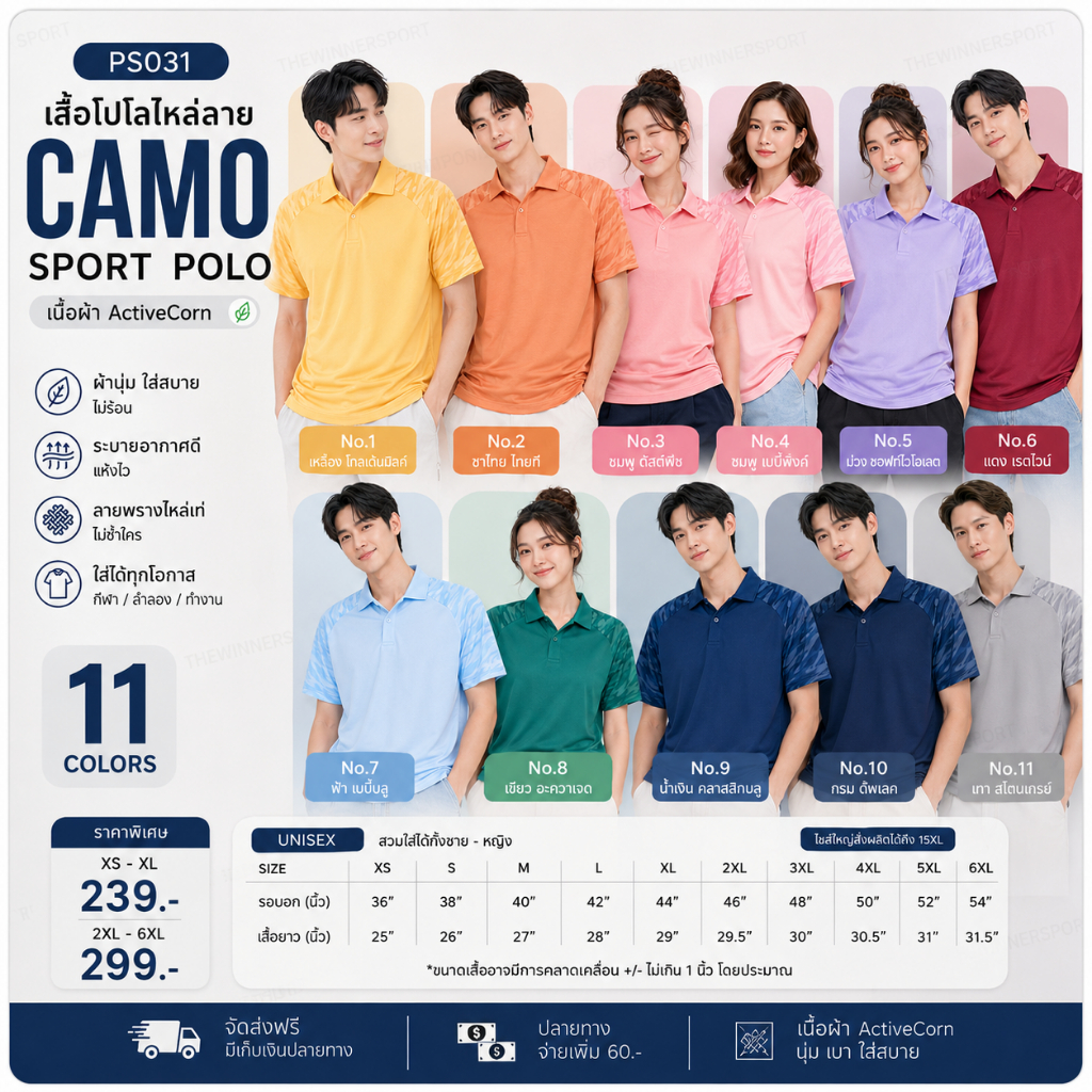 PS031เสื้อโปโล ทรงไหล่สโลป พิมพ์ลายไหล่ Unisex