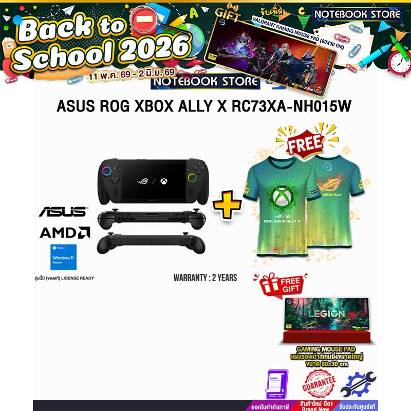 ASUS ROG XBOX ALLY X RC73XA-NH015W/Ryzen AI Z2 Extreme/ประกัน2Years/BY NOTEBOOK STORE