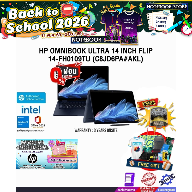 [ผ่อน 0% 10 เดือน]HP OMNIBOOK ULTRA 14 INCH FLIP 14-FH0109TU (C8JD6PA#AKL) /Ultra 9 28