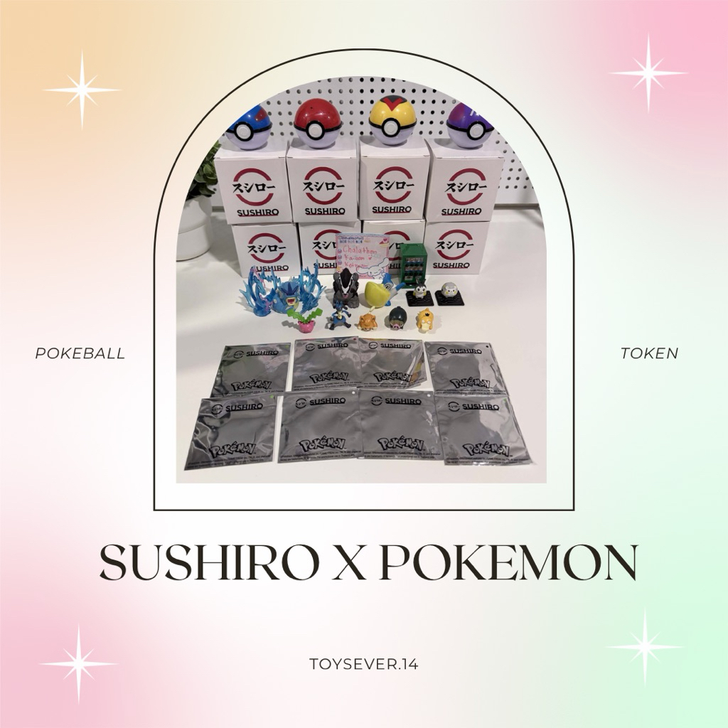 SUSHIRO X POKÉMON Pokéball & Token ซูชิโร่ x โปเกม่อน โปเกบอล และเหรียญโทเค่น