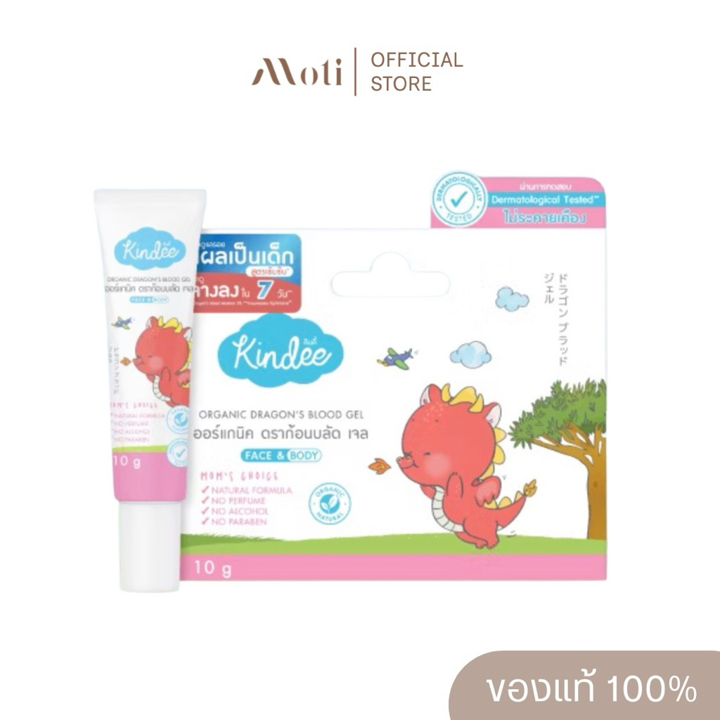 Kindee Organic Dragon's Blood Gel 10g.
