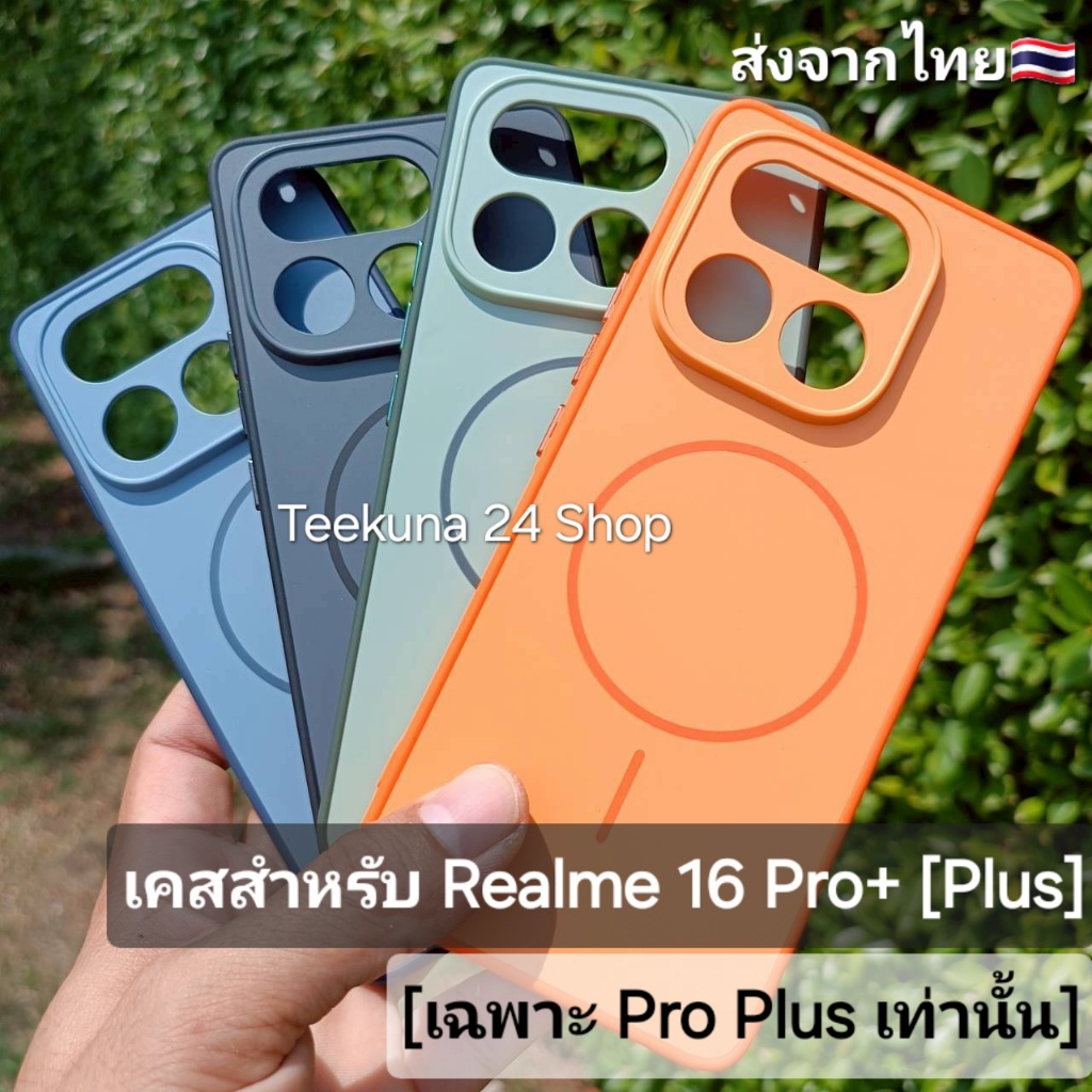 เคส สำหรับ Realme16 Pro + ( Plus ) 5G (เฉพาะรุ่น Pro Plus เท่านั้น) ขอบซิลิโคน+หลังพลาสติก #Realme 16 pro Plus 5G