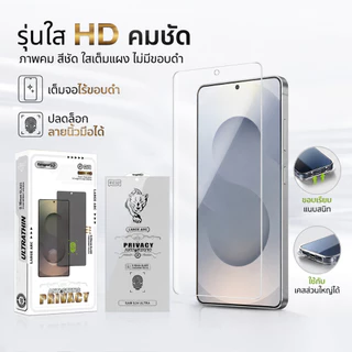 ฟิล์มกระจกใสไร้ขอบเต็มจอ 0.18mm บาง สแกนนิ้วมือได้ สำหรับ Samsung S25 S25UTLRA S24UTLRA S23 S22 S23PLUS S24PLUS S26