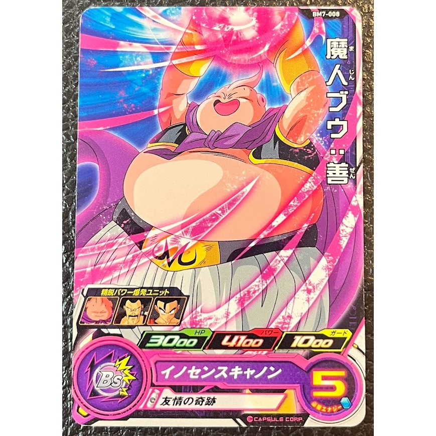 การ์ดดราก้อนบอล SDBH รหัส BM7-008 Majin Buu จอมมารบูอ้วน ร่างความดี (1 ดาว)