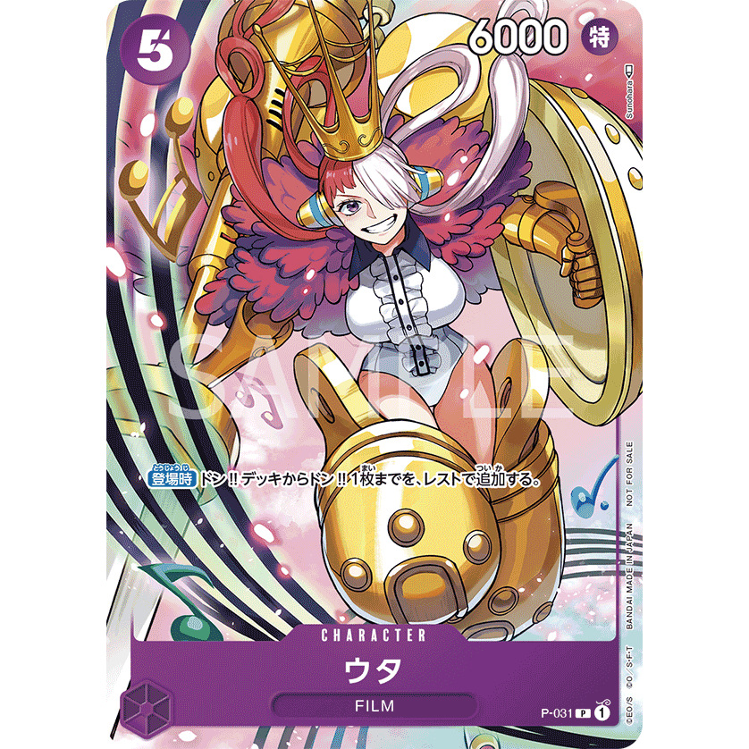 (P-031) One Piece card game- Uta  การ์ดเกมส์วันพีซ