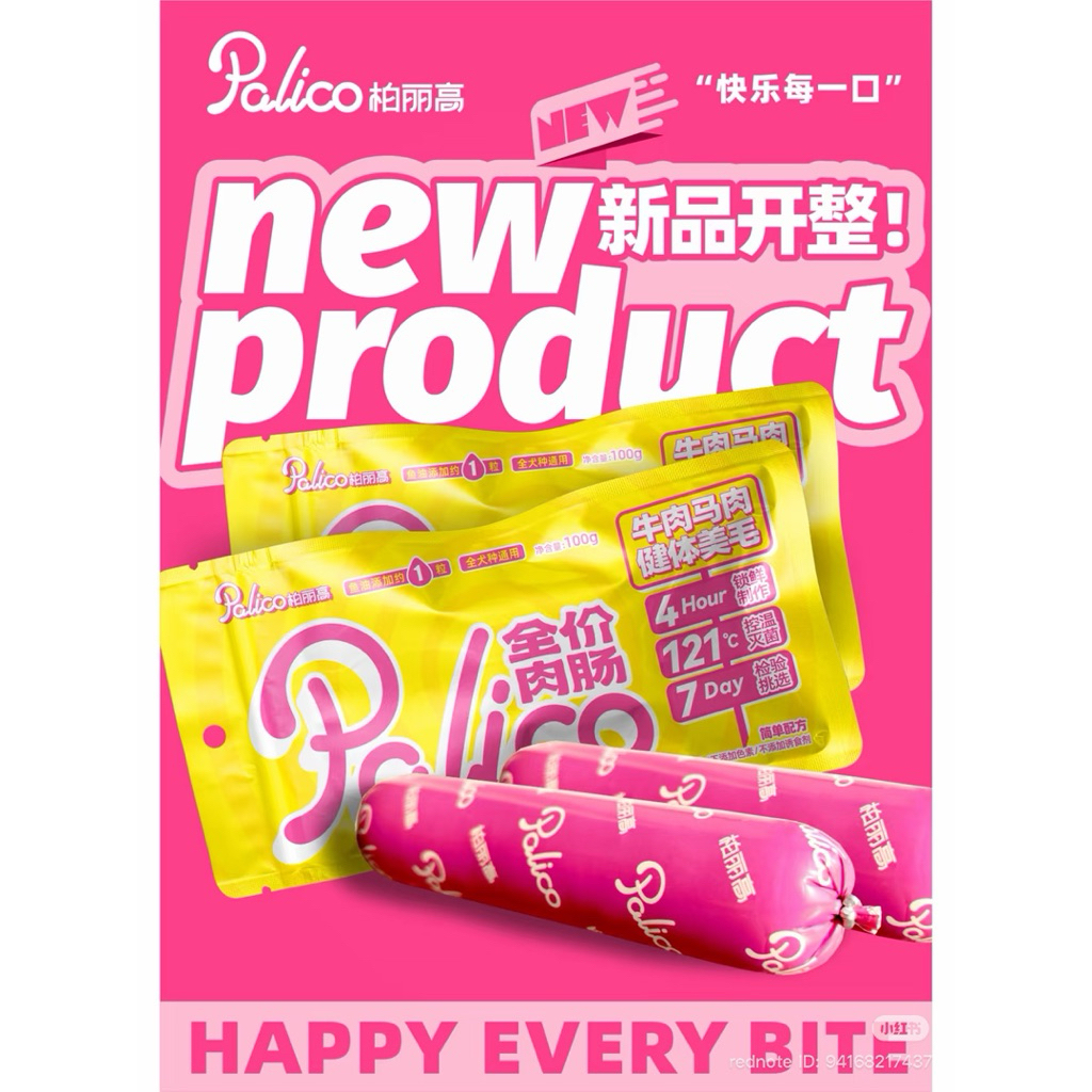 Palico - Meaty Energy Stick ขนมน้องหมาไส้กรอกพลังเนื้อรวม 100g