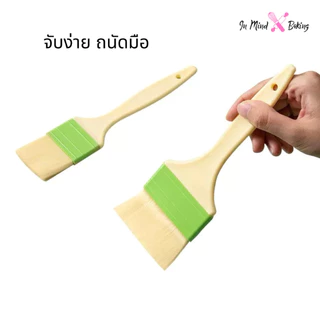 แปรงทาเนย ซิลิโคน ด้ามพลาสติก อย่างดี สำหรับเบเกอรี่และปิ้งย่าง มี 3ขนาด ใช้ดี ไม่หลุดง่าย(ขนาดใหญ่)