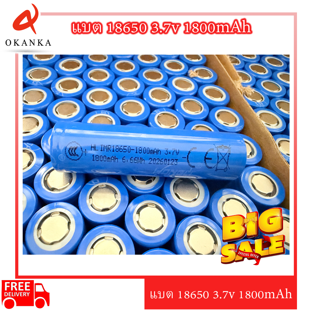 แบต 18650 3.7V 1800mAh ถ่านชาร์จ แบตใหม่ แบตลิเธียม แบตเตอรี่ ลิเธี่ยม 6.66 wh ถ่าน INR18650