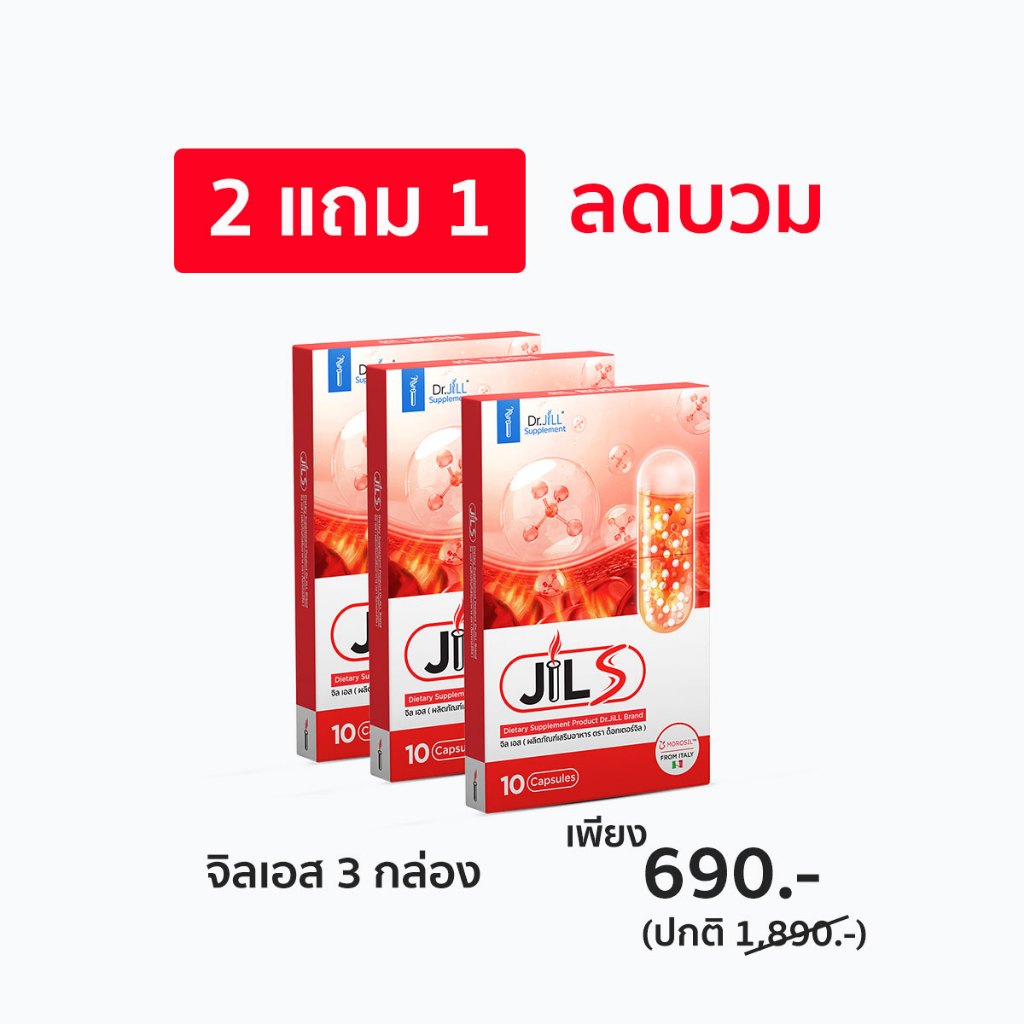 [ส่งทันที] JIL S จิลเอส อาหารเสริม ของแท้ สินค้าใหม่จาก Dr.JiLL