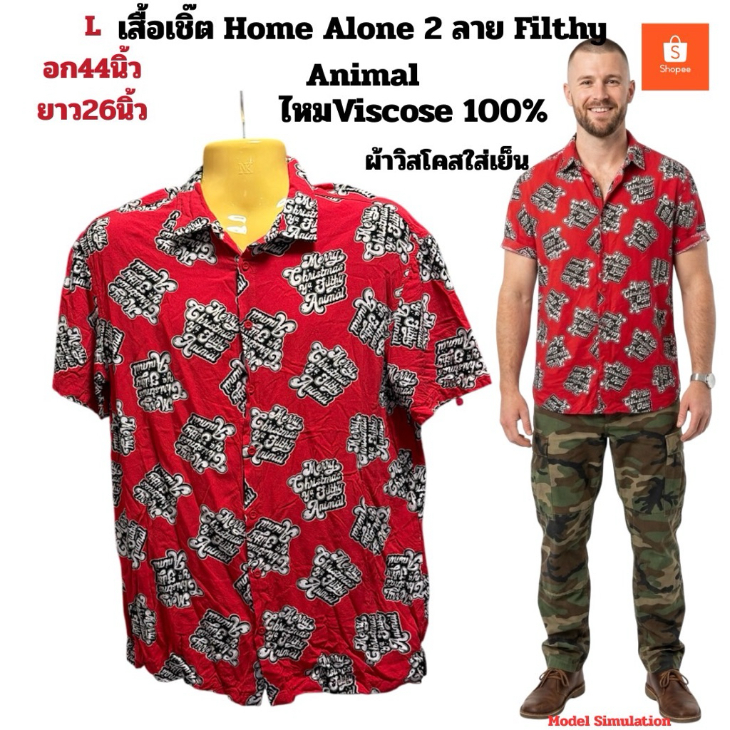 "เสื้อฮาวาย Jay Jays ป้ายออสเตรเลีย ลายกวนๆ จากหนังดังยุค 90s (Home Alone 2) อก44นิ้ว ยาว26นิ้ว