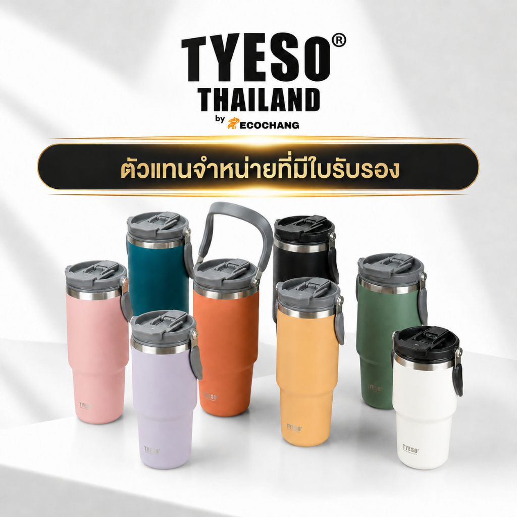 TYESO ของแท้ แก้วเก็บความเย็น สแตนเลส 304 มีหูหิ้ว มีหลอดดูด (รุ่น 2 หัว) มีหลอดดูด หูหิ้ว มีใบรับรอ