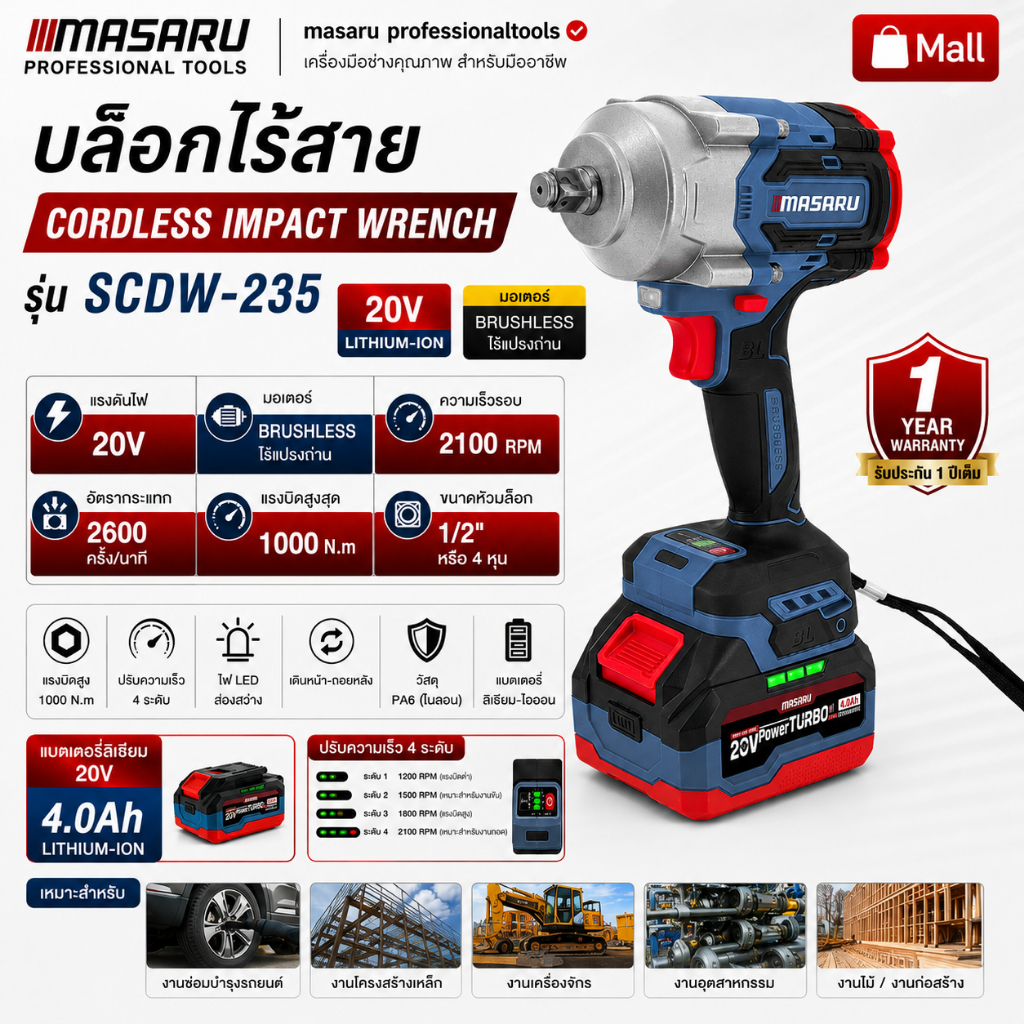 MASARU SCDI-220 SCDW-225/230/235 รวมบล็อคไร้สาย บล็อคไฟฟ้า กล่อง Stack
