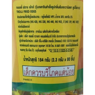 [ 1 กระปุก ] TROLLI ทรอลลี่ วุ้นเจลาตินสำเร็จรูป รูปต่างๆกลิ่นต่างๆ ปริมาณ 2.3 กรัม x 80 ชิ้น