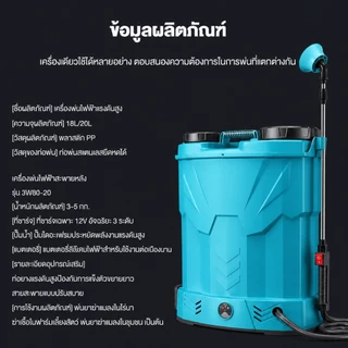 ถังพ่นยาแบตลิเธี่ยม 2026 16/20ลิตร 9-BARก้านทองเหลือง-แบตใหญ่ แถมฟรี!!หัวพ่น x5หัว ถังพ่นยาไฟฟ้า ถังพ่