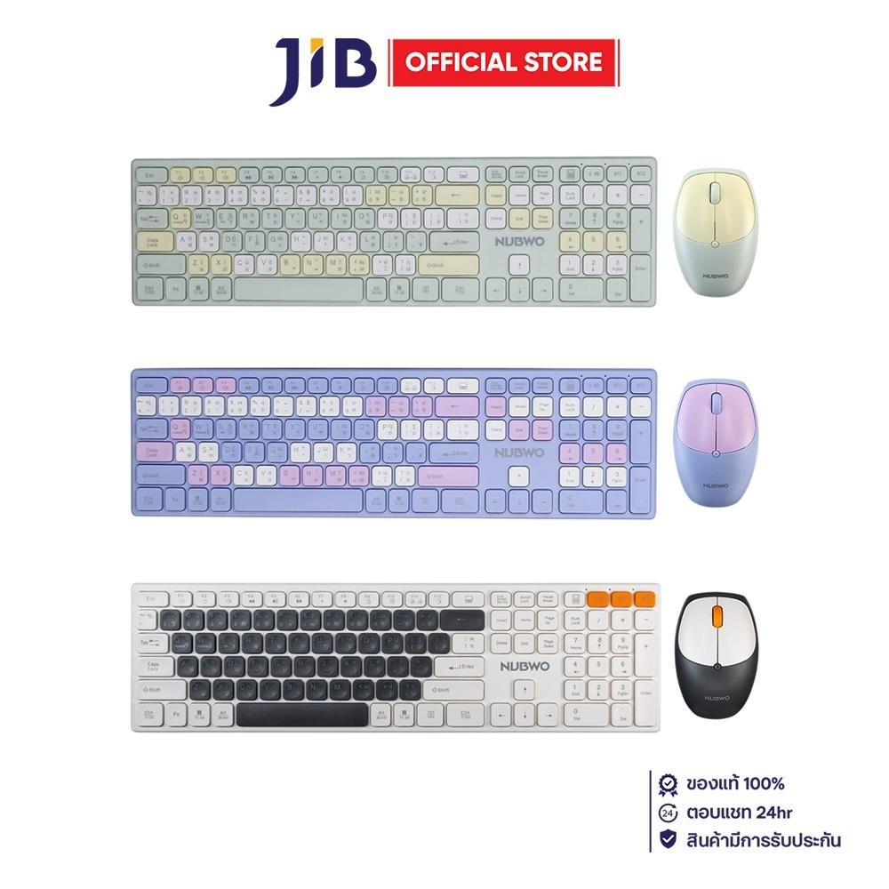 WIRELESS KEYBOARD & MOUSE (คีย์บอร์ดและเมาส์ไร้สาย) NUBWO NKM631