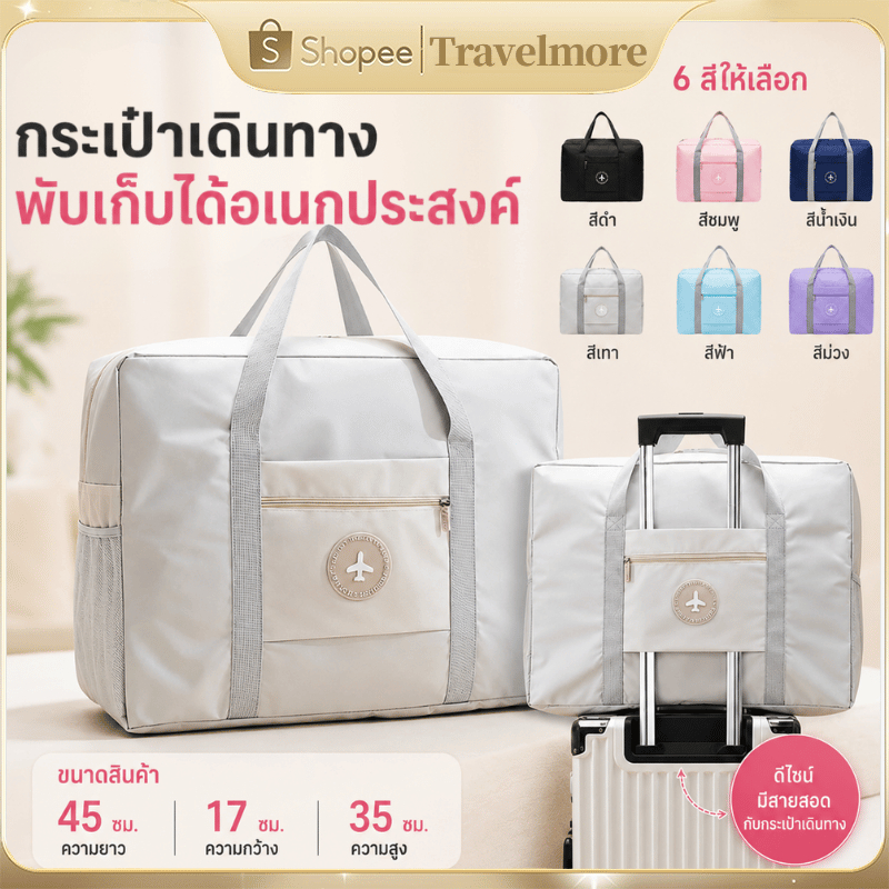 แฟชั่นกระเป๋าเดินทางแบบพกพาความจุขนาดใหญ่ถุงเก็บเดินทางการจัดเก็บสะดวกเหมาะสําหรับการเดินทางทางไกล
